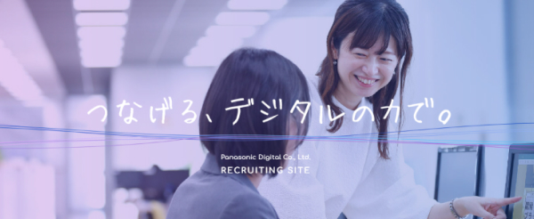 採用情報